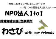 jpdf-01-wasabi