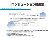 jpdf-04_chiba_data_center