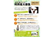 jpdf-01-hikariba-yachimata-1