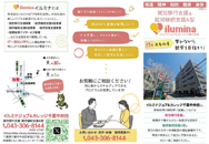 jpdf-01-ilumina_chibachuou