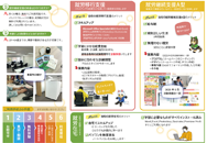 jpdf-02-ilumina_chibachuou