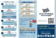 jpdf-01-miraizu-kitakogane