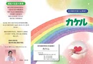 jpdf-01-kakeru
