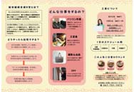 ピンク　黄　三つ折りパンフレット　習い事の