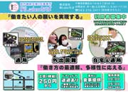jpdf-01-sakulabo-chiba