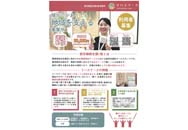 jpdf-01-rehaswork-kamagaya-1