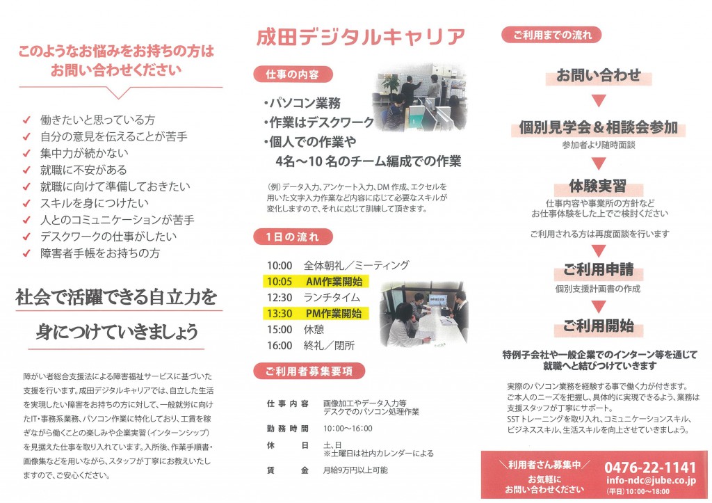 jpdf-02-ndc