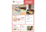 canva【広報修正】202508_リハスワーク千葉美浜連
