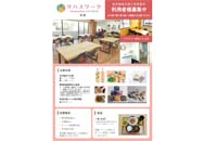 canva【広報修正】202508_リハスワーク千葉美浜連
