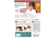 jpdf-01-rehaswork-noda-1