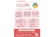 野田