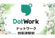 kimg-03-dotwork-yotsukaidouekimae
